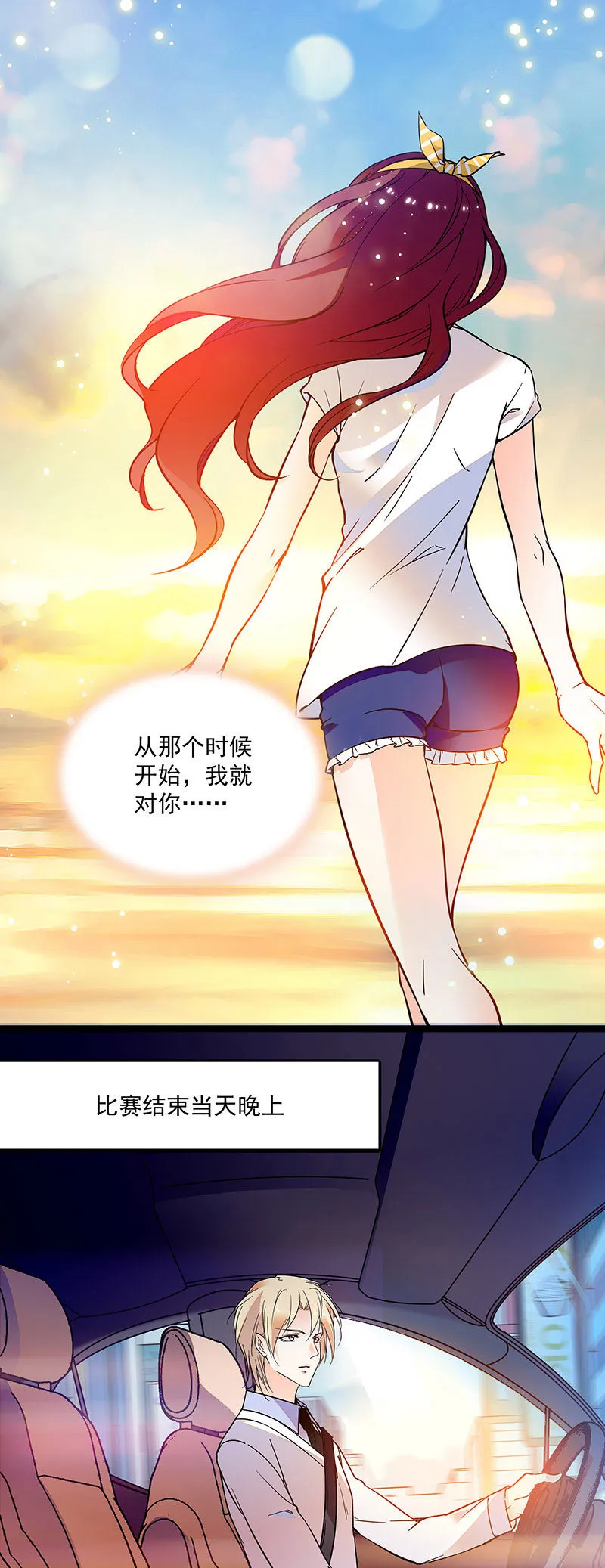 第二十一话 不那么孤单 第4页
