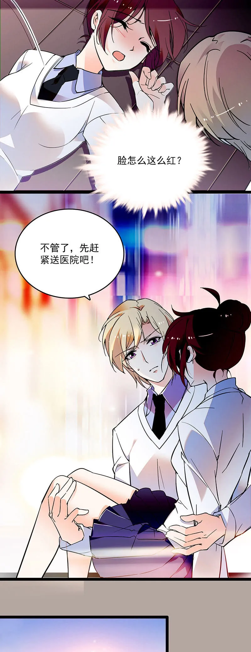 第二十一话 不那么孤单 第8页