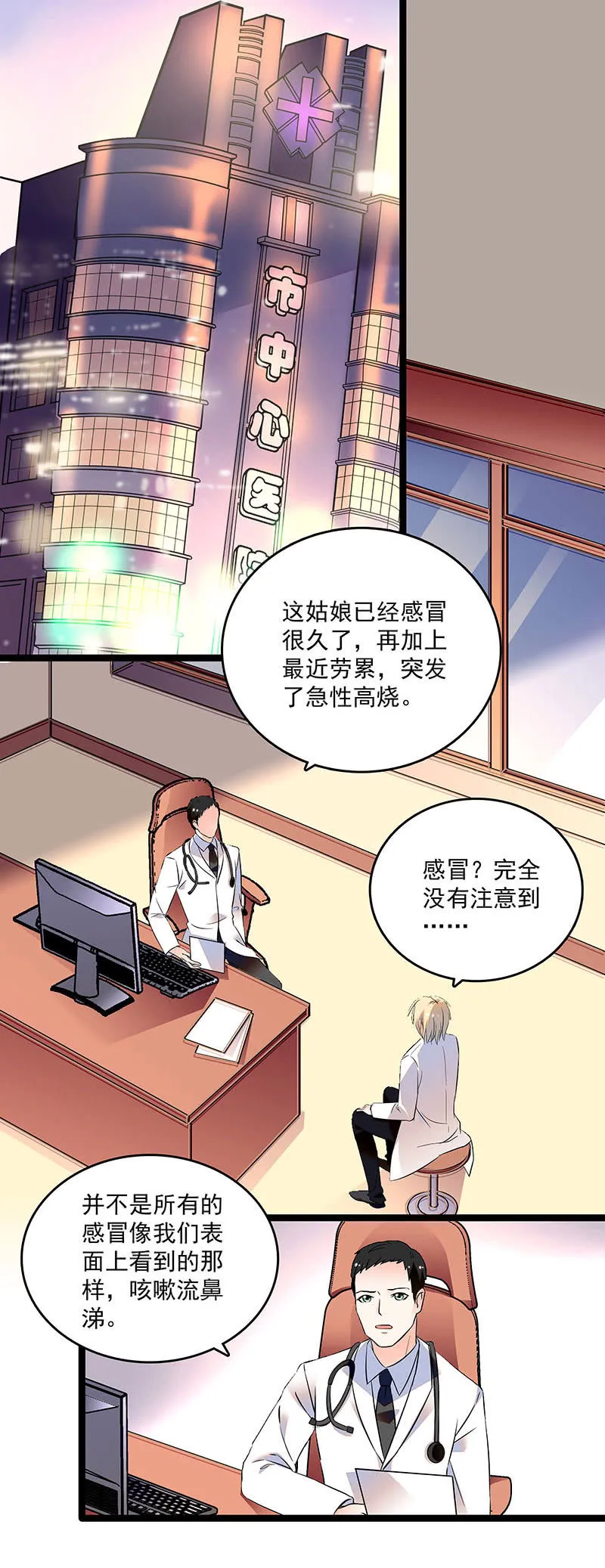 第二十一话 不那么孤单 第9页