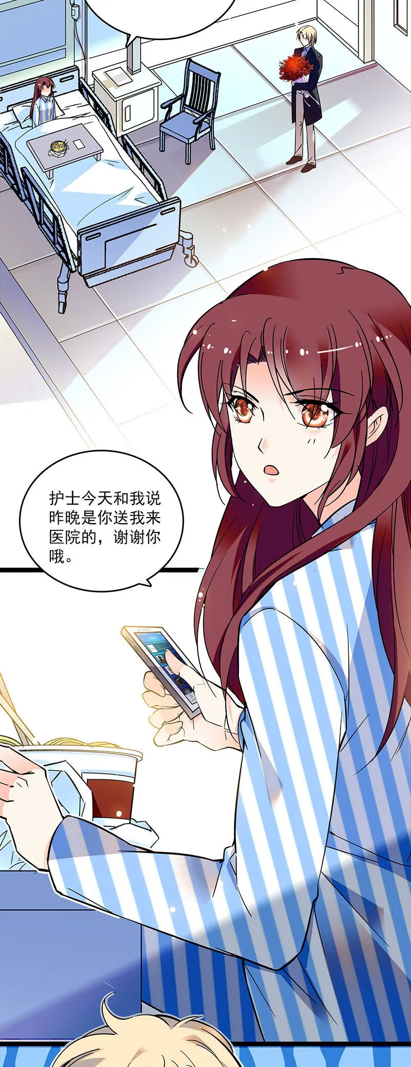 第二十一话 不那么孤单 第14页