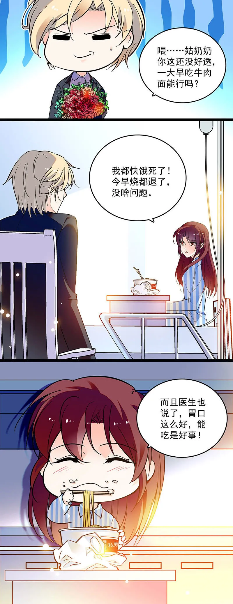 第二十一话 不那么孤单 第15页