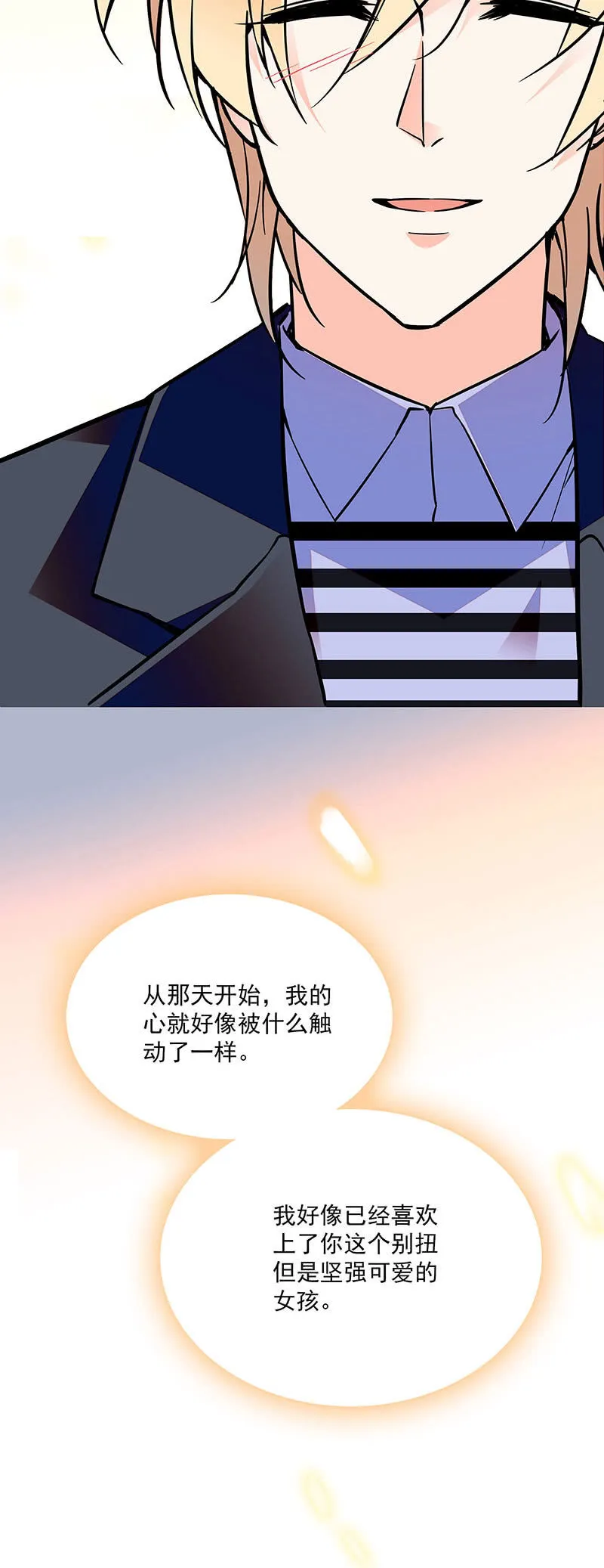 第二十一话 不那么孤单 第18页