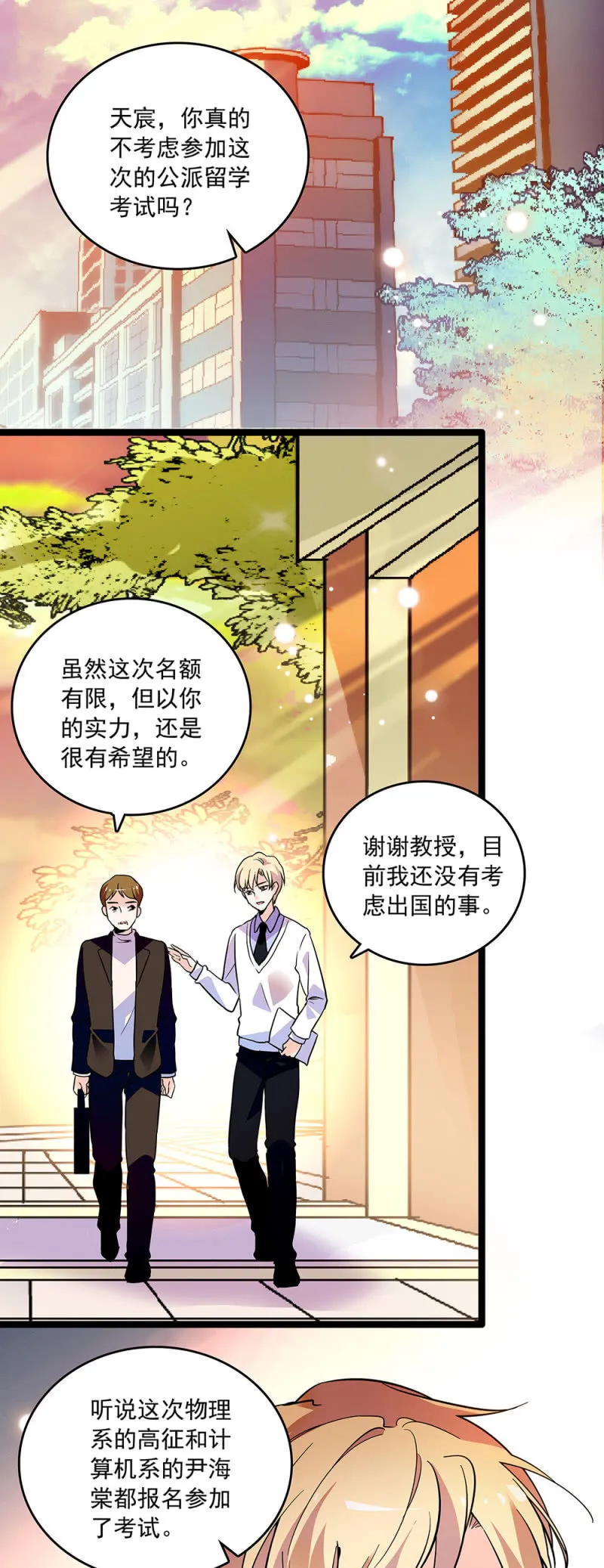 第二十二话 讨厌总比忘记要强 第1页
