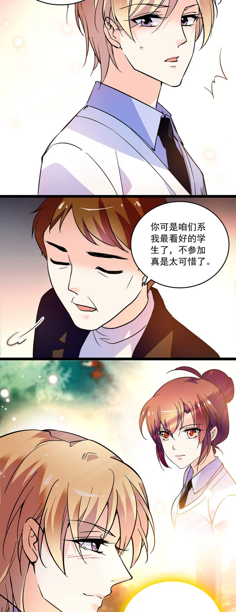第二十二话 讨厌总比忘记要强 第2页