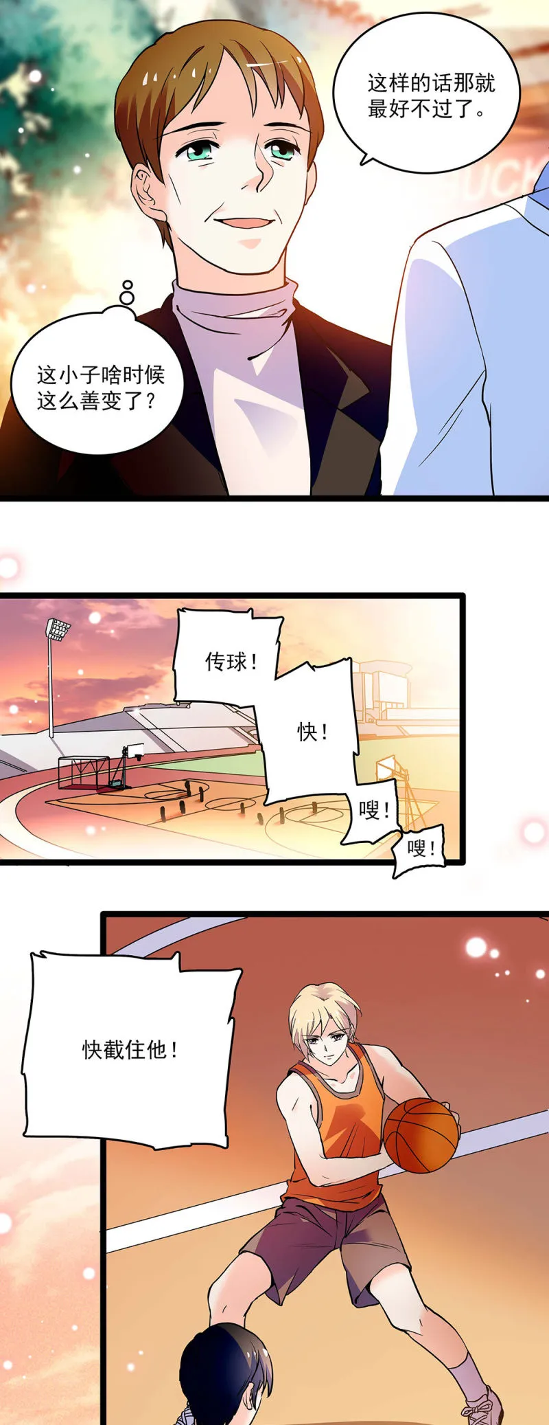 第二十二话 讨厌总比忘记要强 第4页
