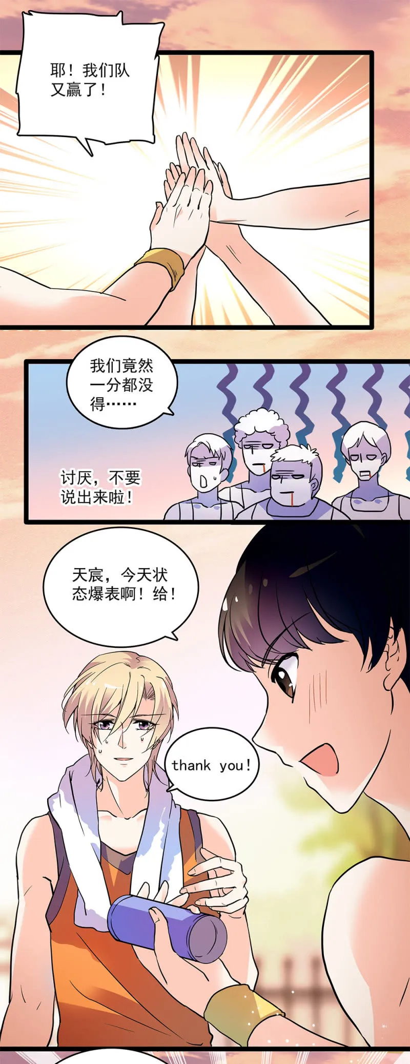 第二十二话 讨厌总比忘记要强 第7页