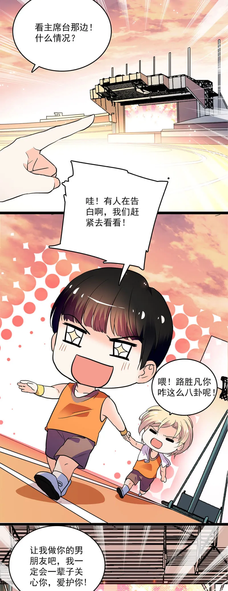 第二十二话 讨厌总比忘记要强 第8页
