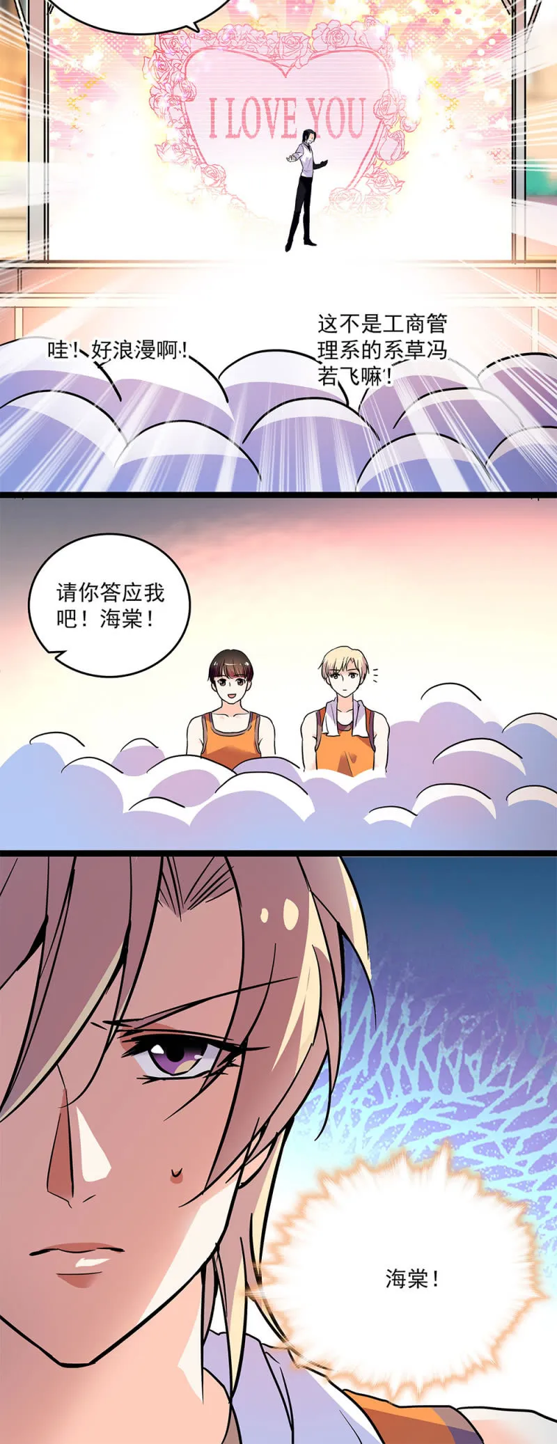 第二十二话 讨厌总比忘记要强 第9页