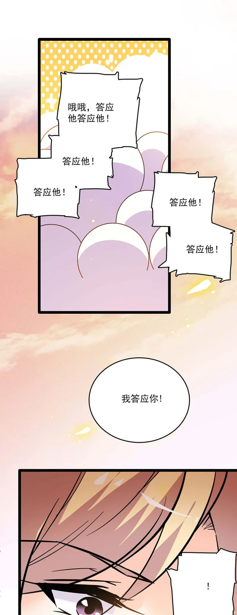 第二十二话 讨厌总比忘记要强 第10页