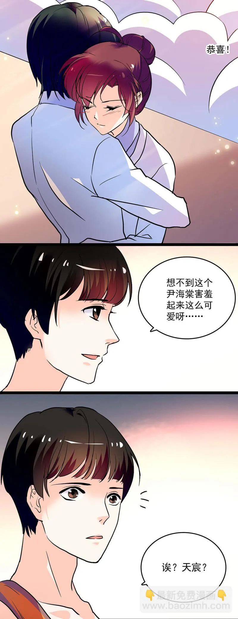 第二十二话 讨厌总比忘记要强 第12页