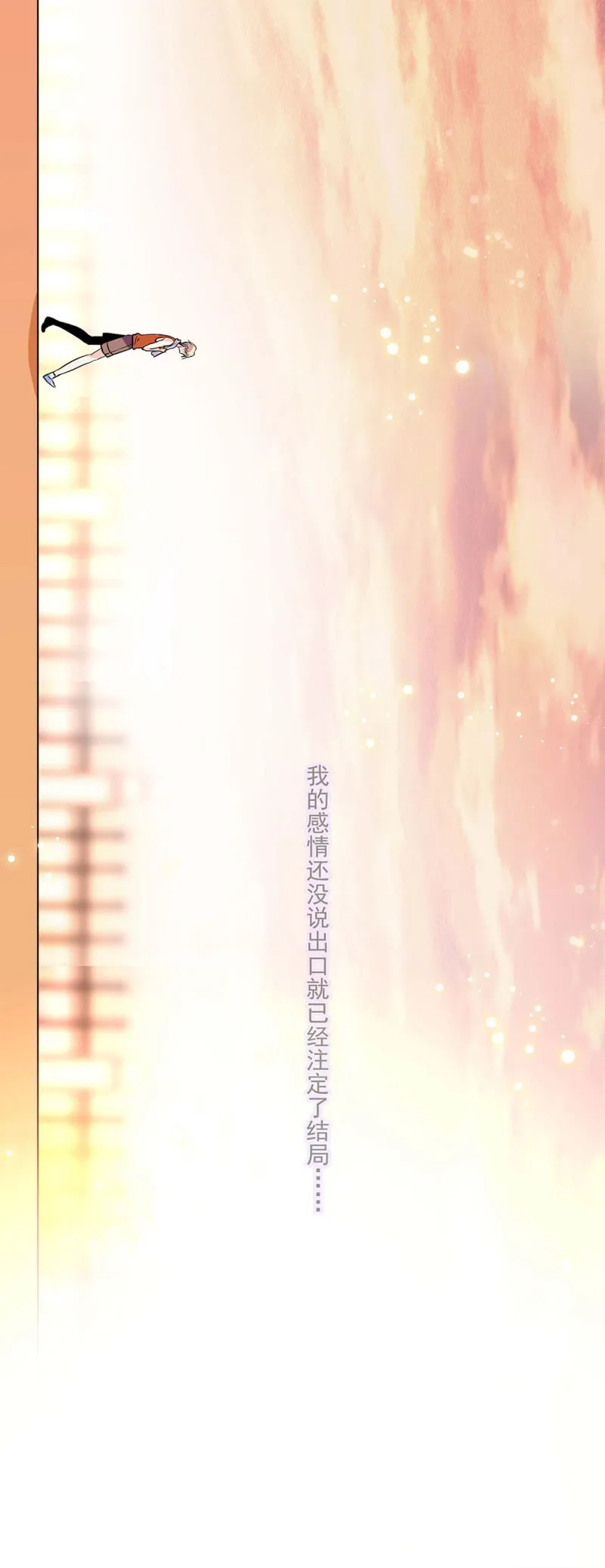 第二十二话 讨厌总比忘记要强 第15页
