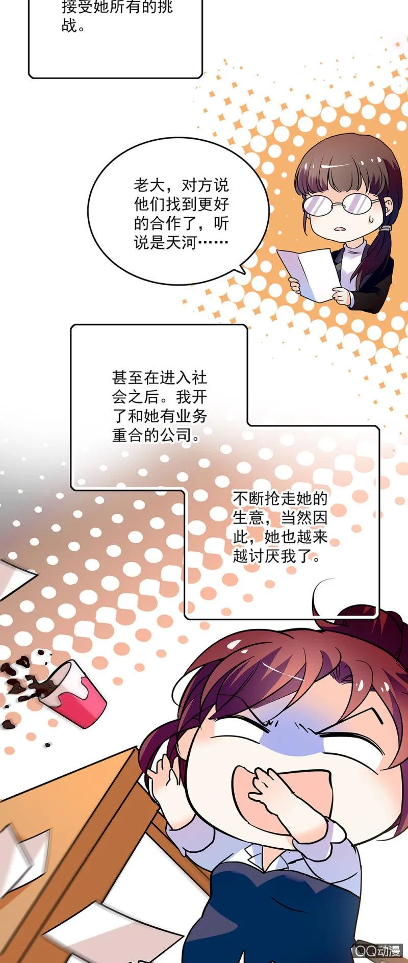 第二十二话 讨厌总比忘记要强 第17页
