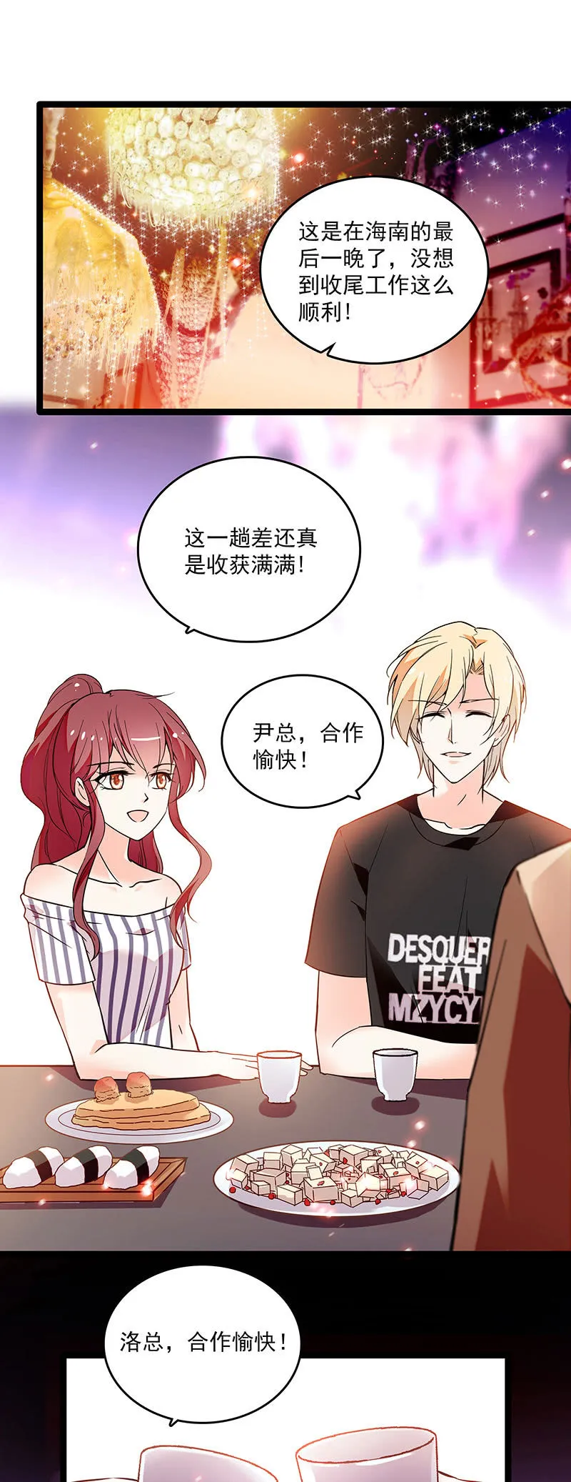 第二十三话 守着你 第1页