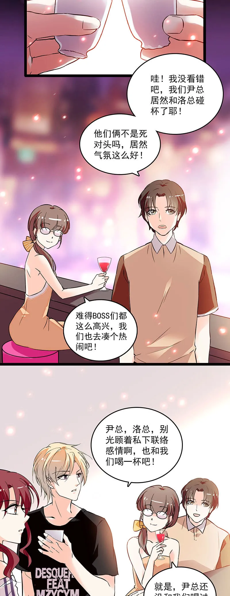 第二十三话 守着你 第2页