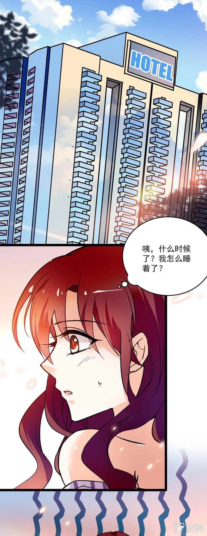 第二十四话 借力打力，敲山震虎 第1页