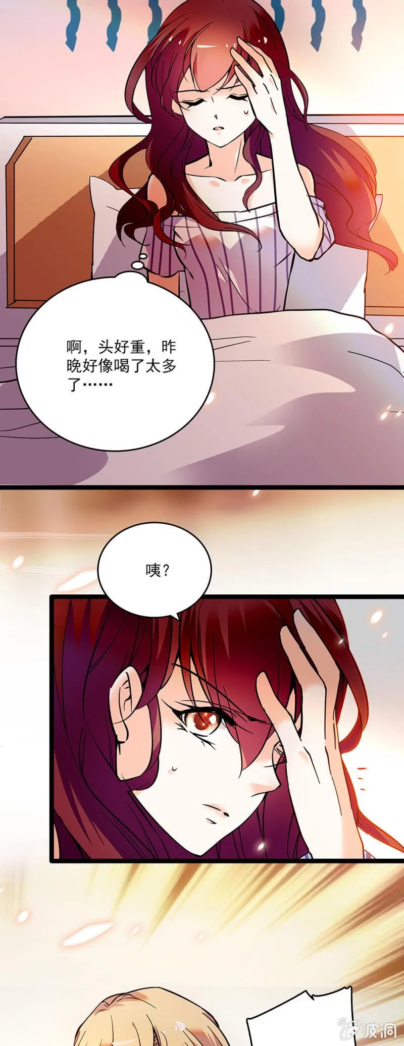 第二十四话 借力打力，敲山震虎 第2页