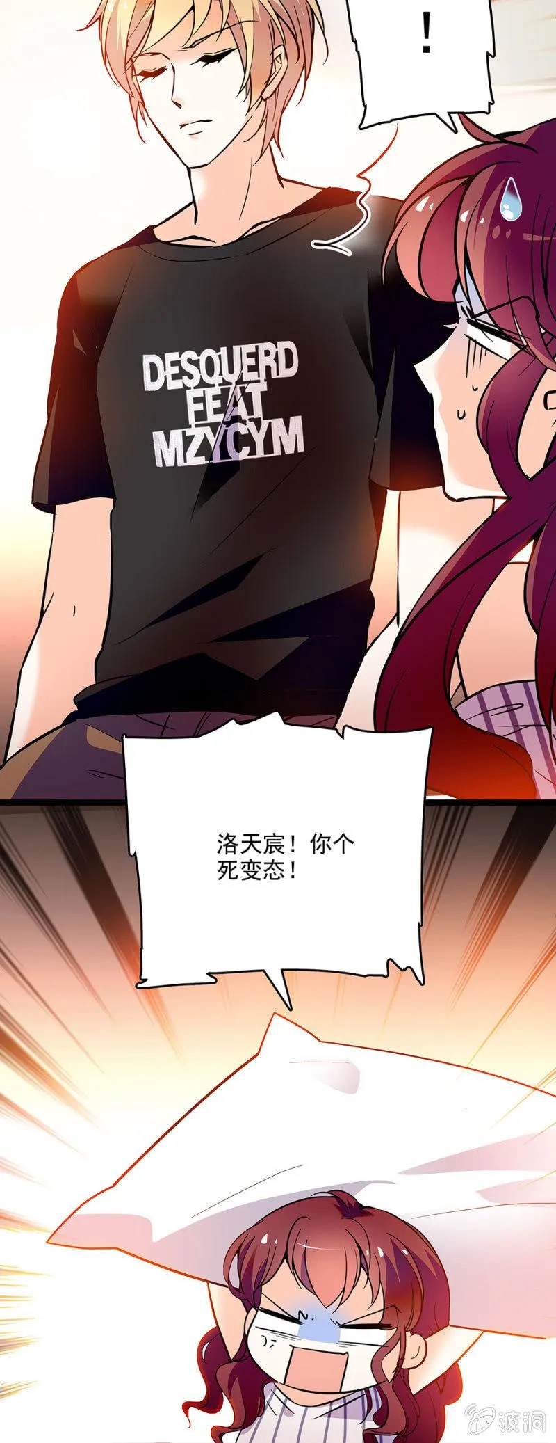 第二十四话 借力打力，敲山震虎 第3页