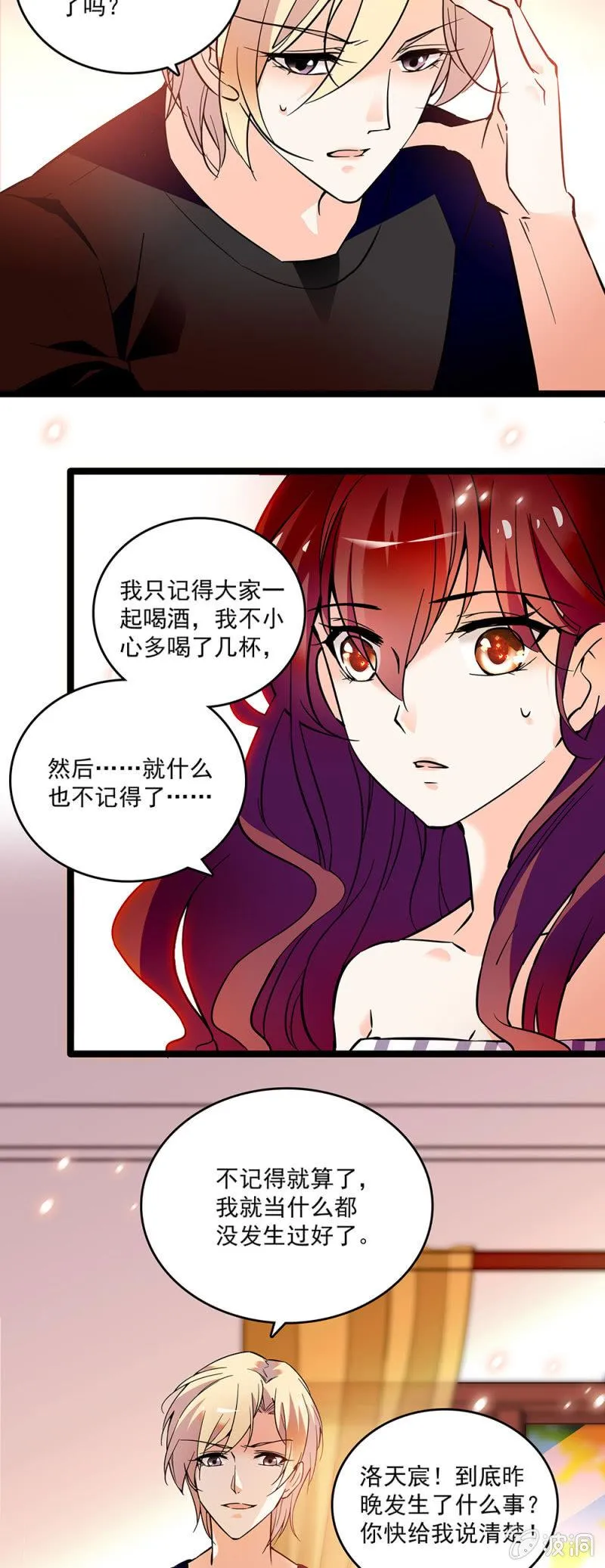 第二十四话 借力打力，敲山震虎 第5页