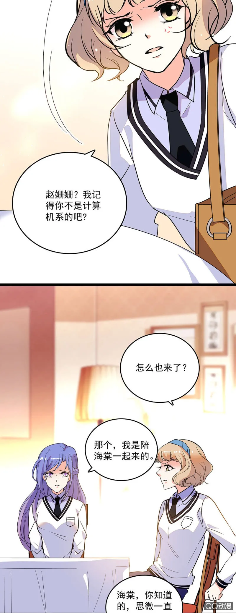 第二十五话 沈思微 第5页