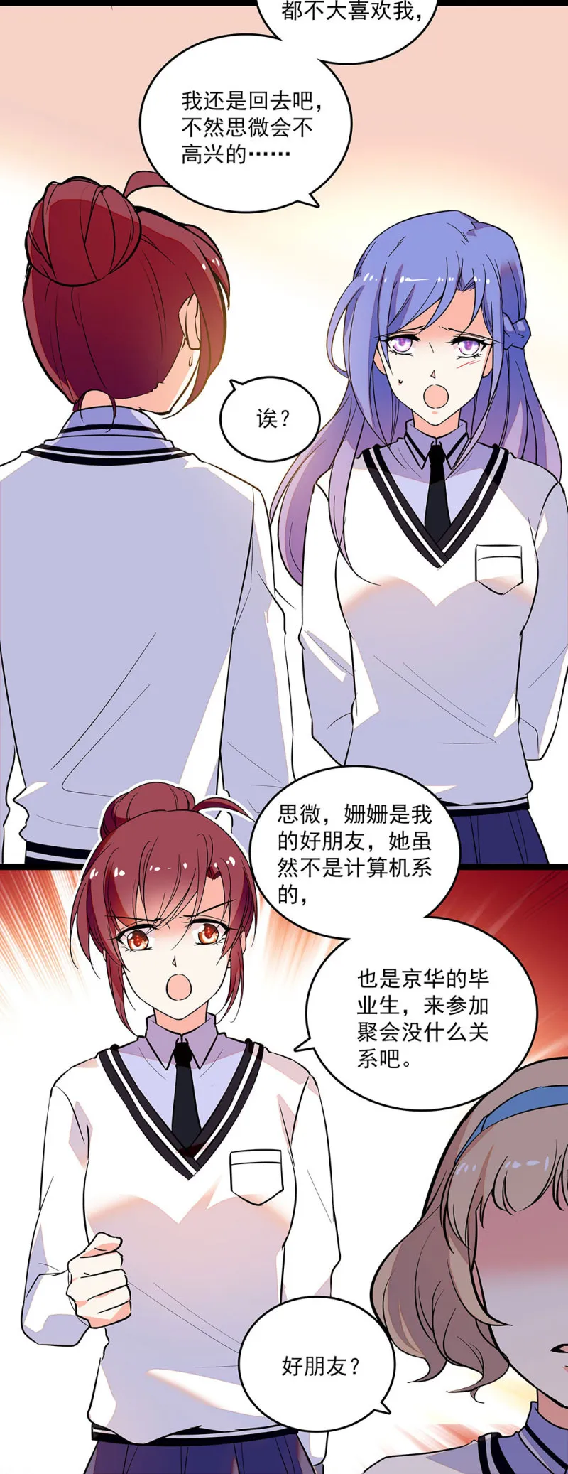 第二十五话 沈思微 第6页