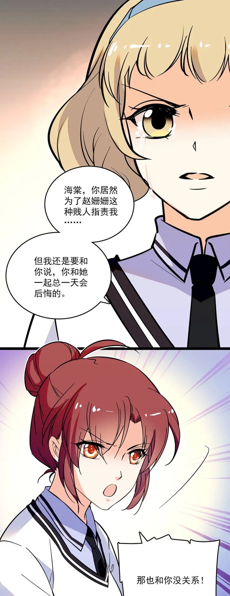 第二十五话 沈思微 第10页