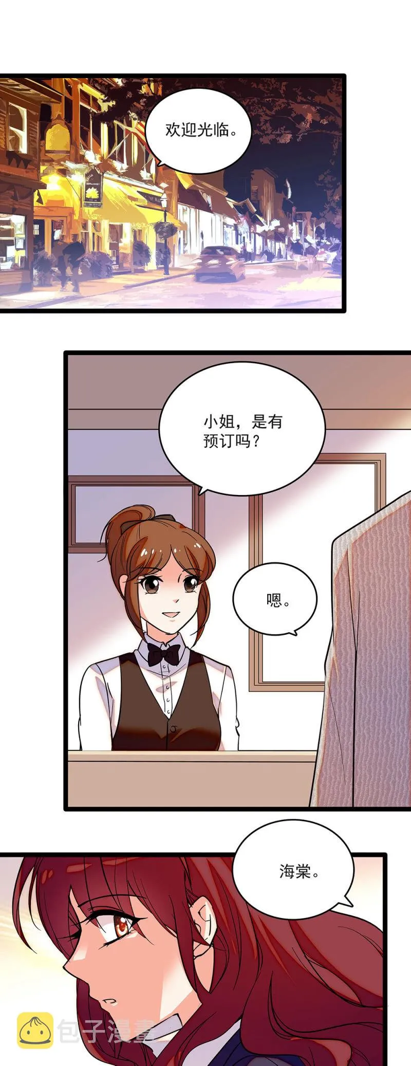 第二十五话 沈思微 第13页