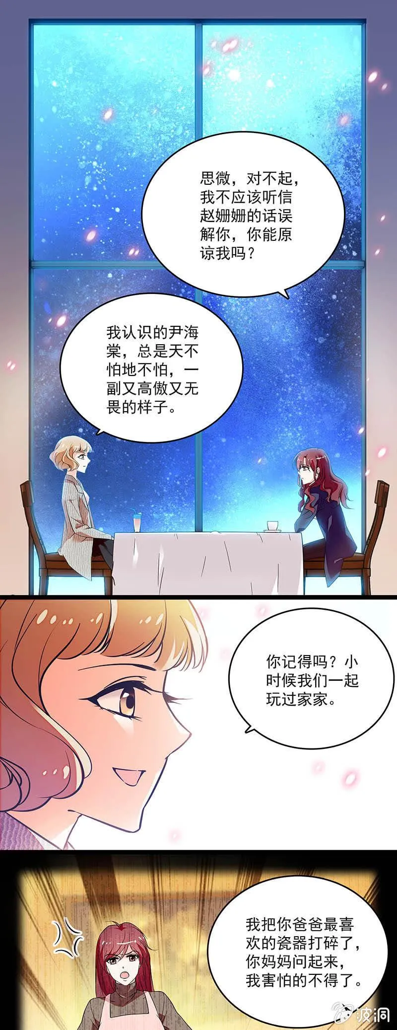 第二十六话 清除蚂蚁 第1页