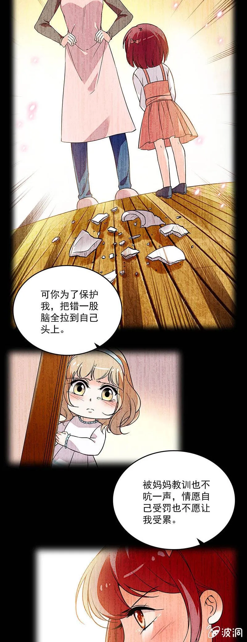第二十六话 清除蚂蚁 第2页