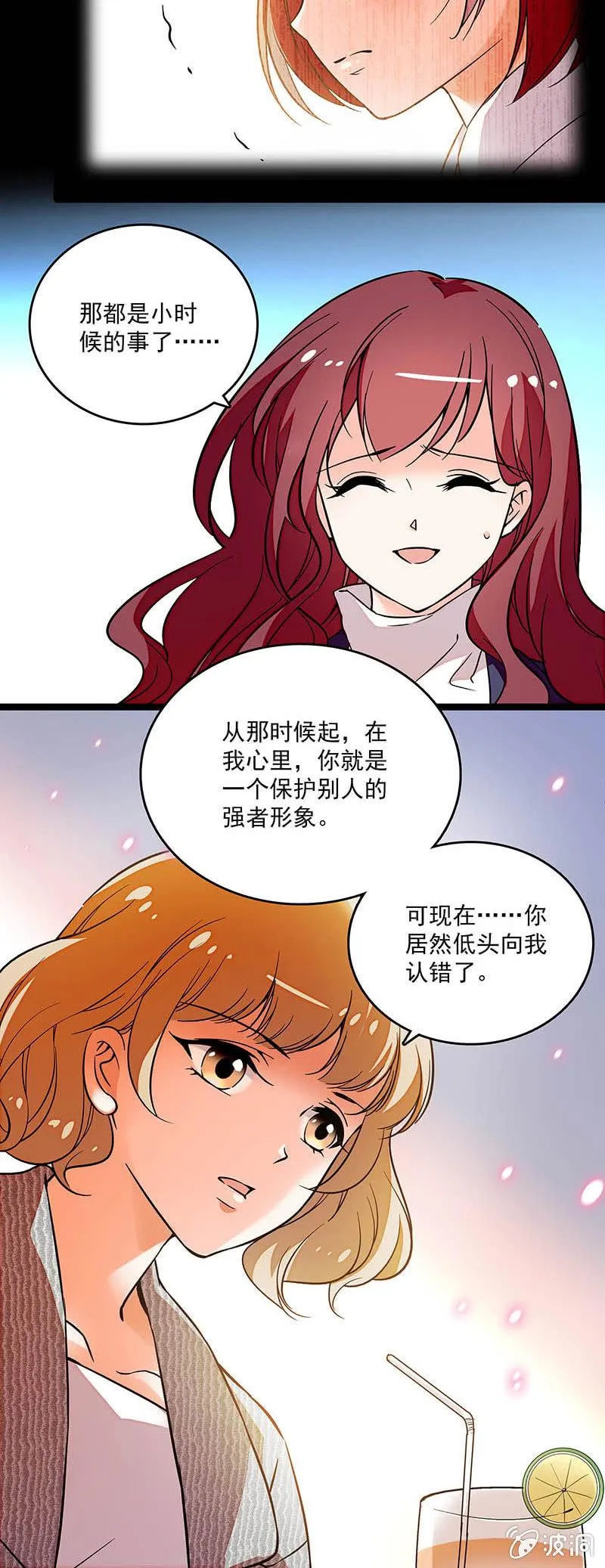 第二十六话 清除蚂蚁 第3页