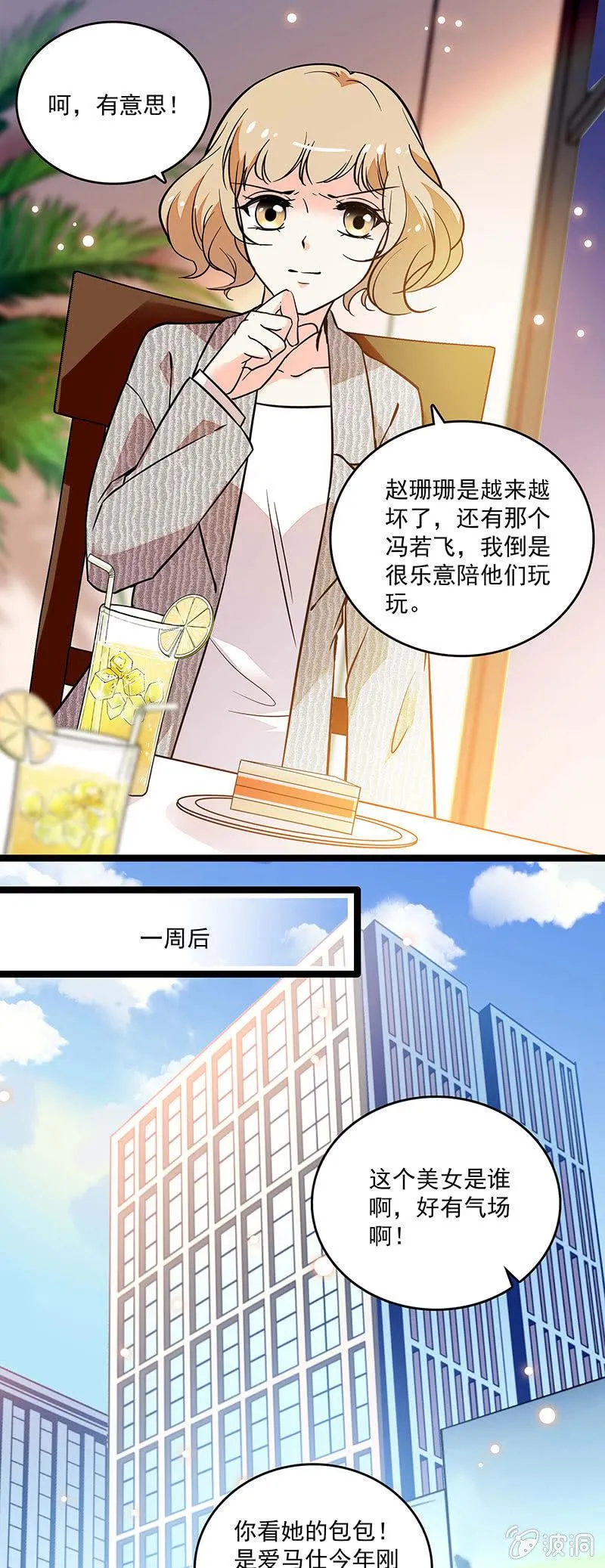 第二十六话 清除蚂蚁 第7页