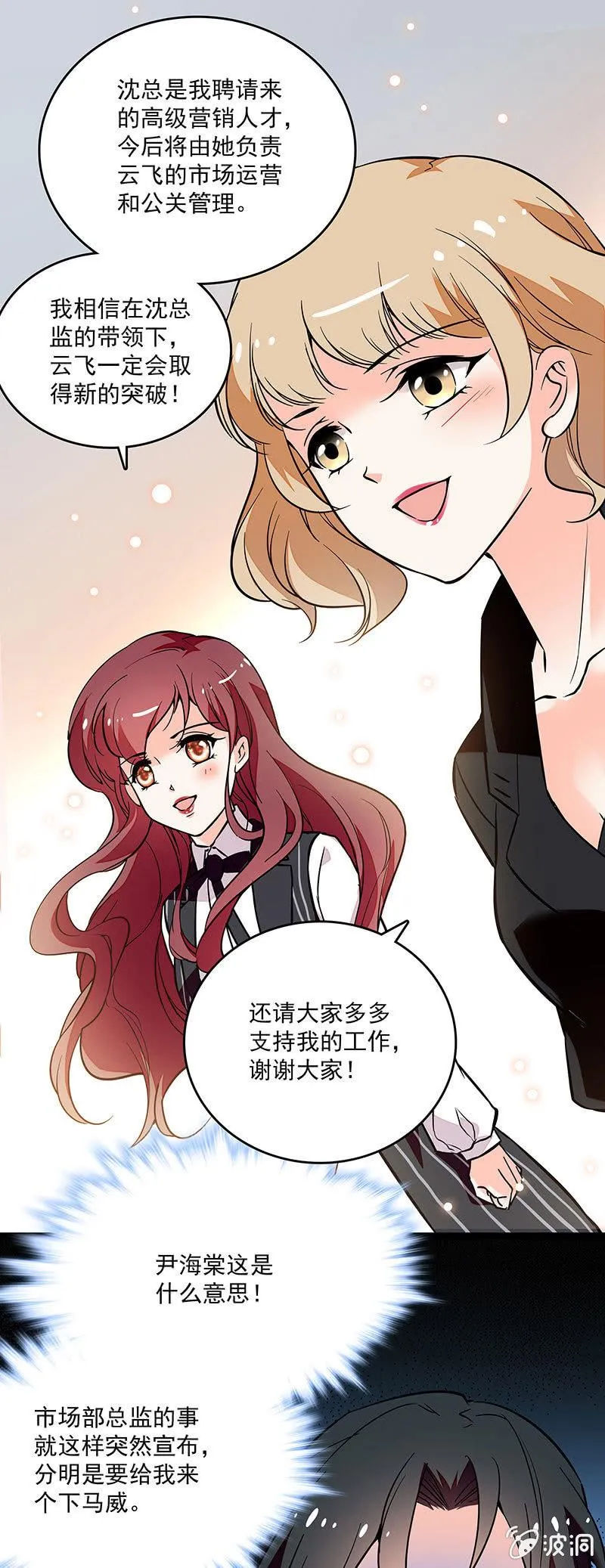 第二十六话 清除蚂蚁 第10页