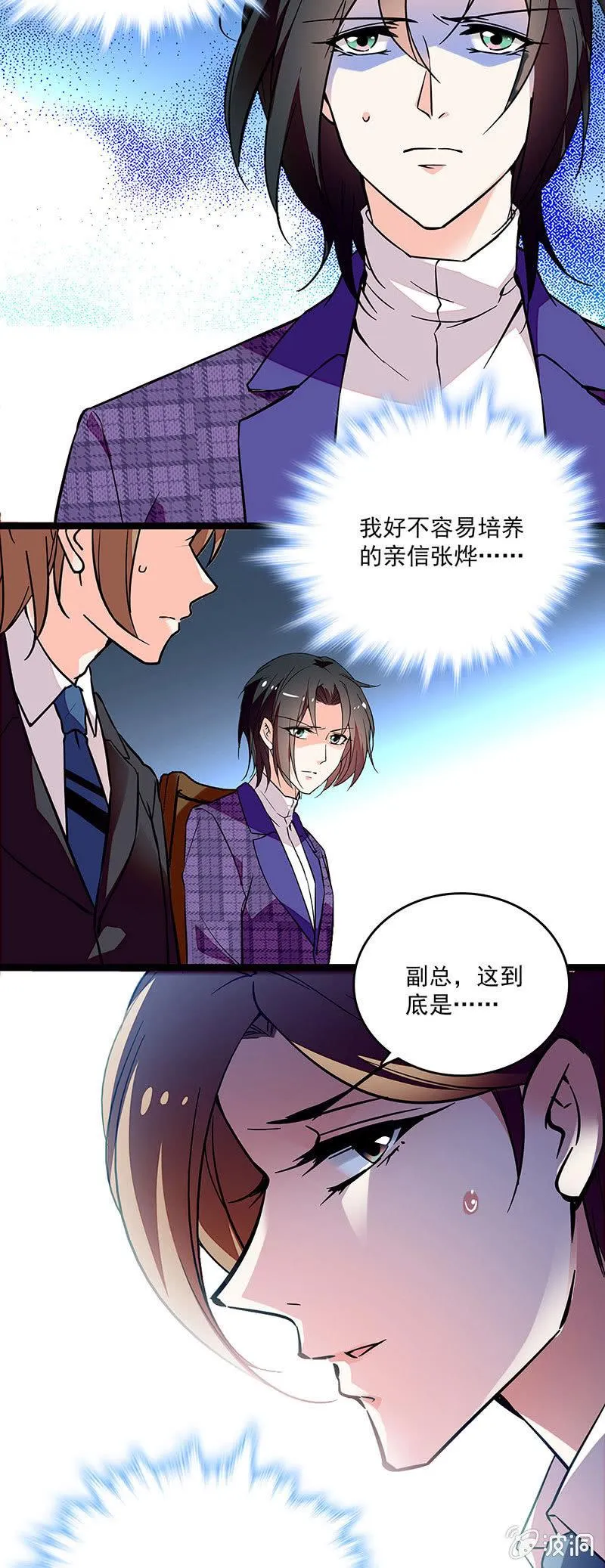 第二十六话 清除蚂蚁 第11页