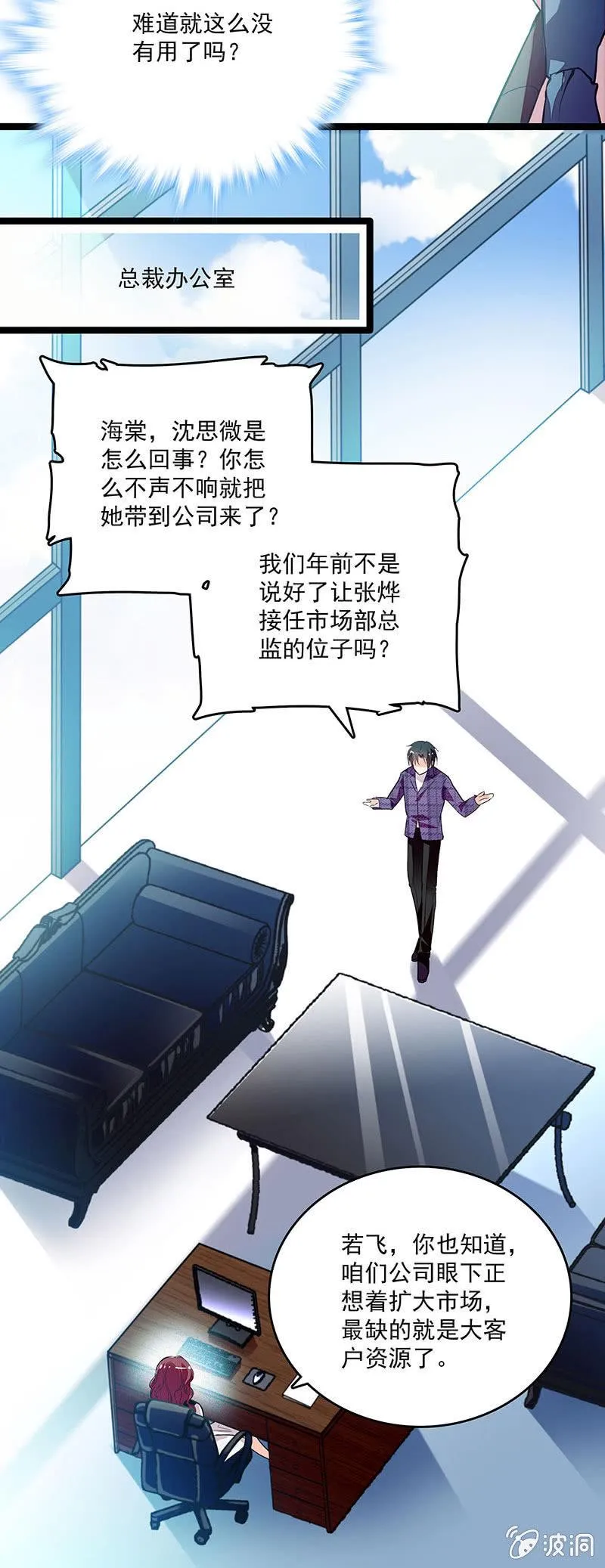 第二十六话 清除蚂蚁 第12页