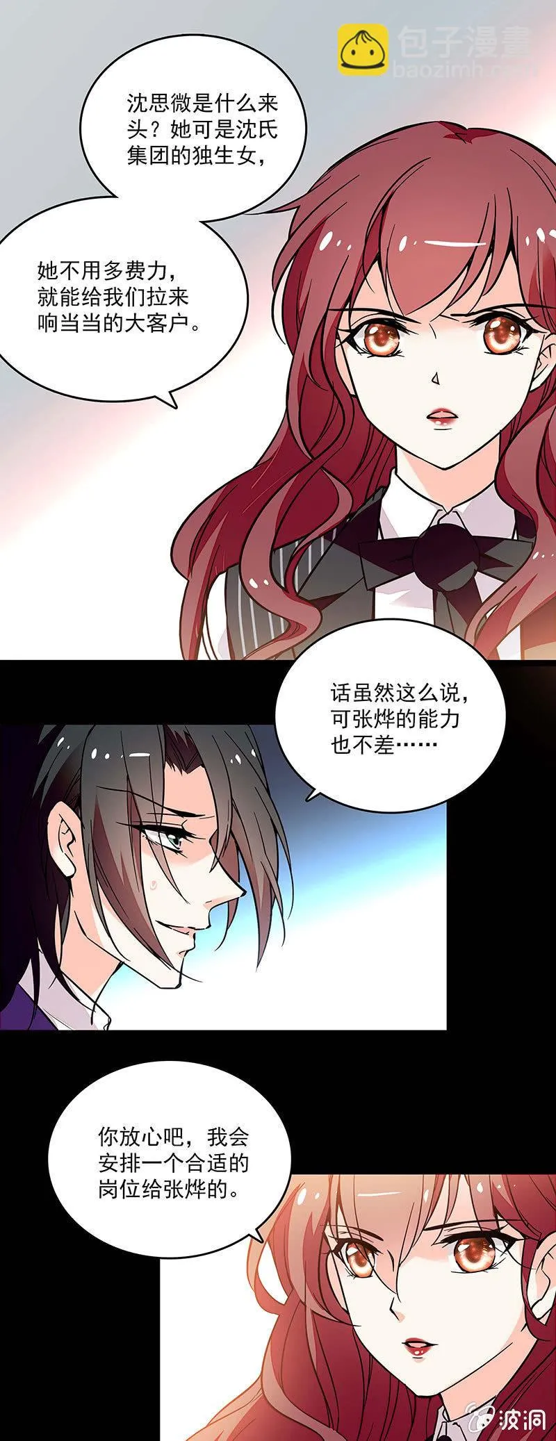 第二十六话 清除蚂蚁 第13页