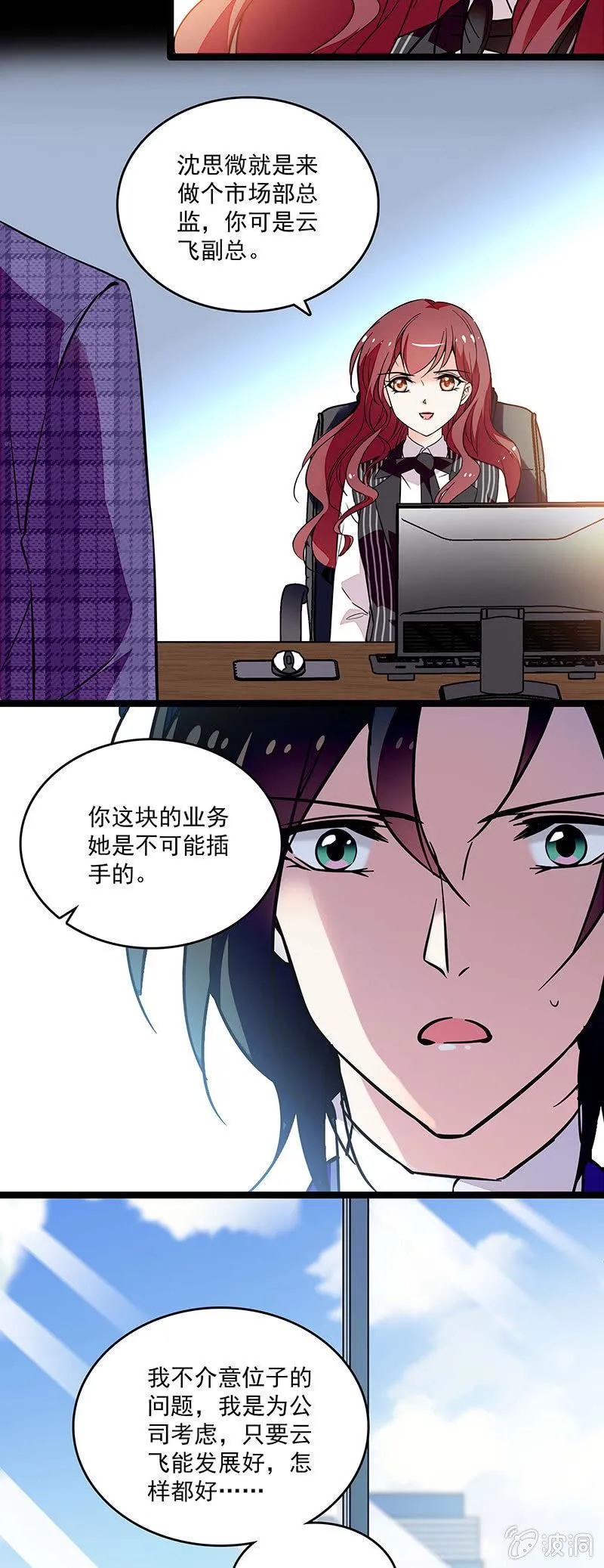 第二十六话 清除蚂蚁 第14页
