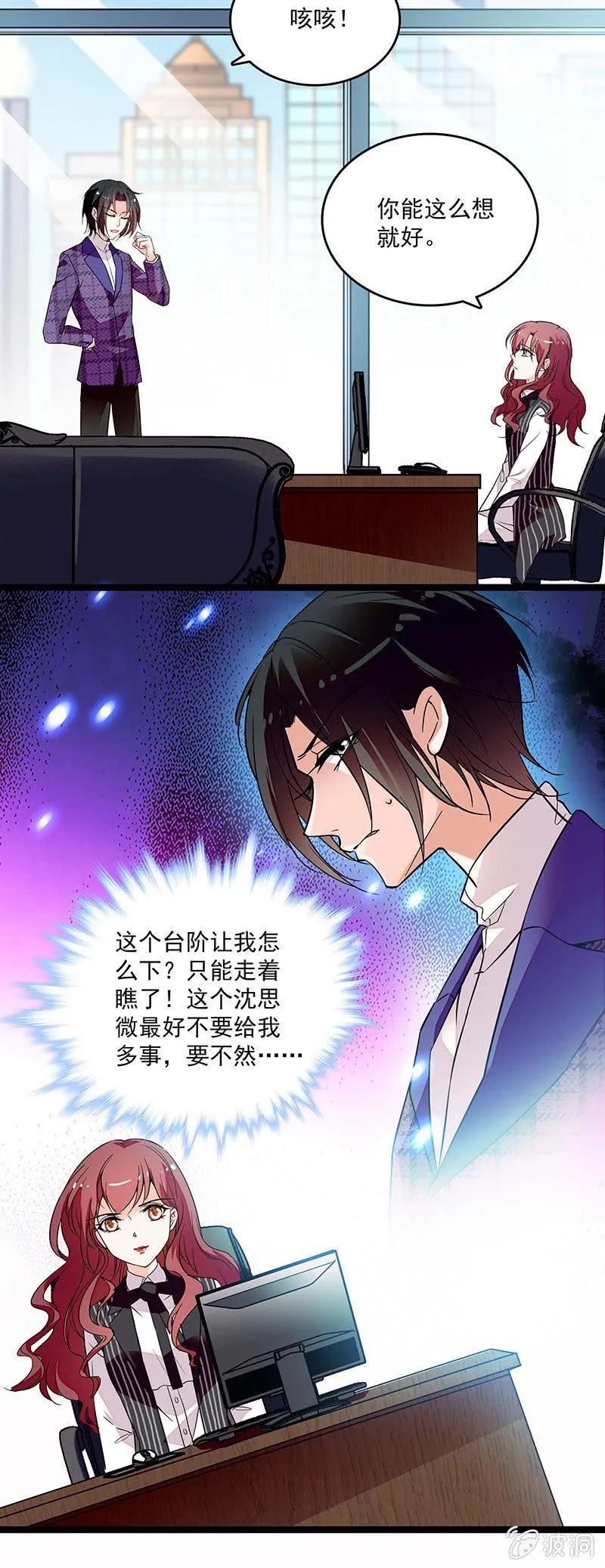 第二十六话 清除蚂蚁 第15页