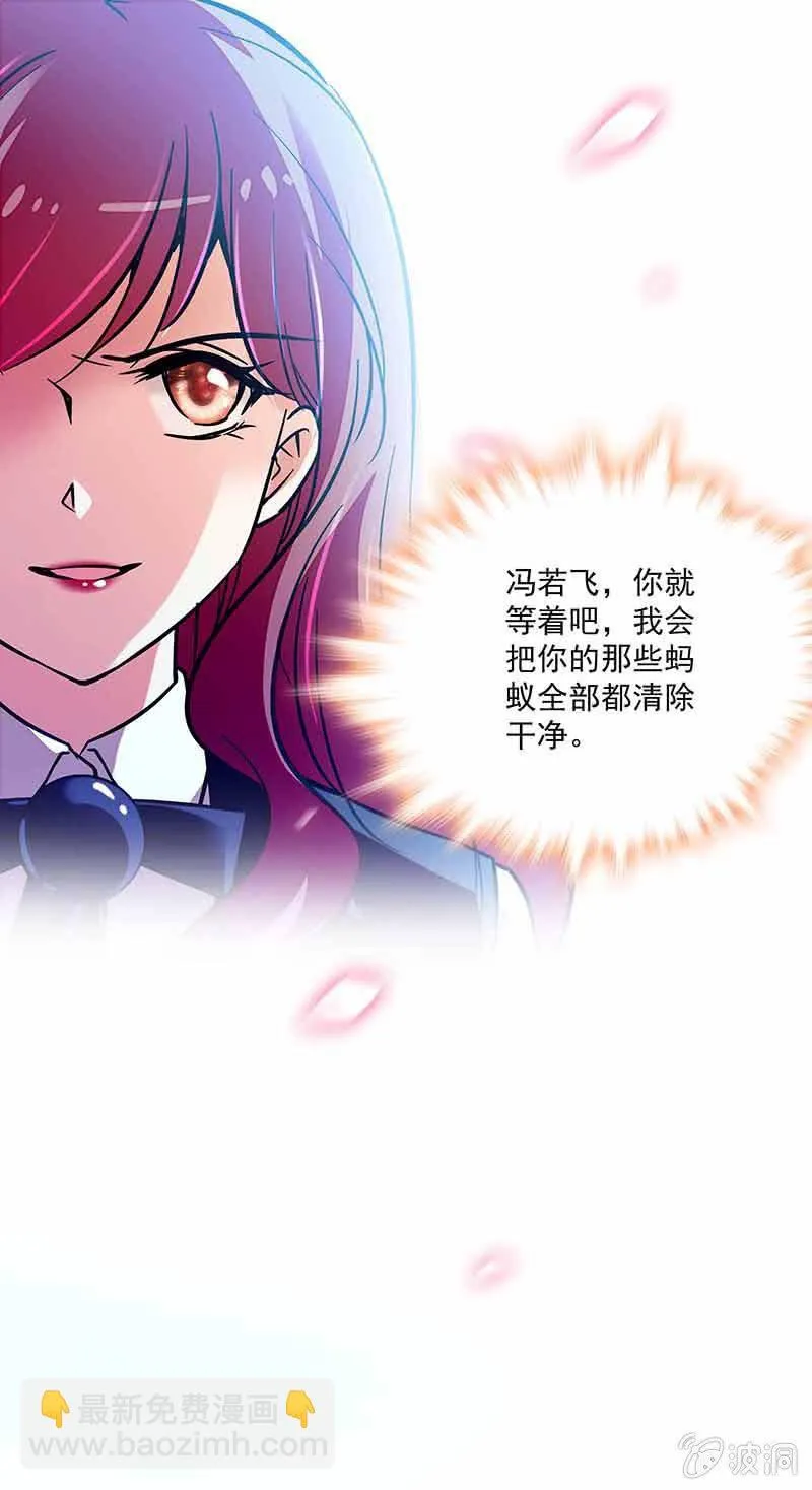 第二十六话 清除蚂蚁 第16页
