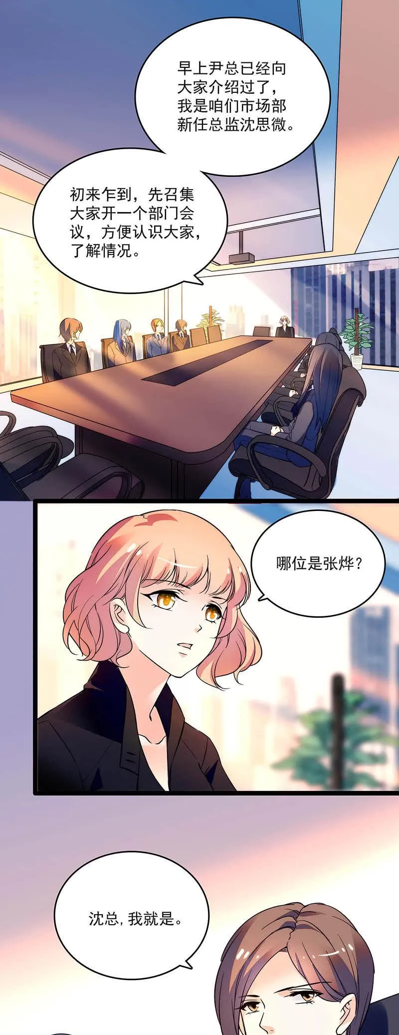 第二十七话 一物降一物 第1页