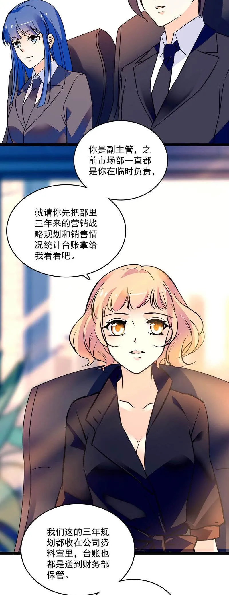 第二十七话 一物降一物 第2页
