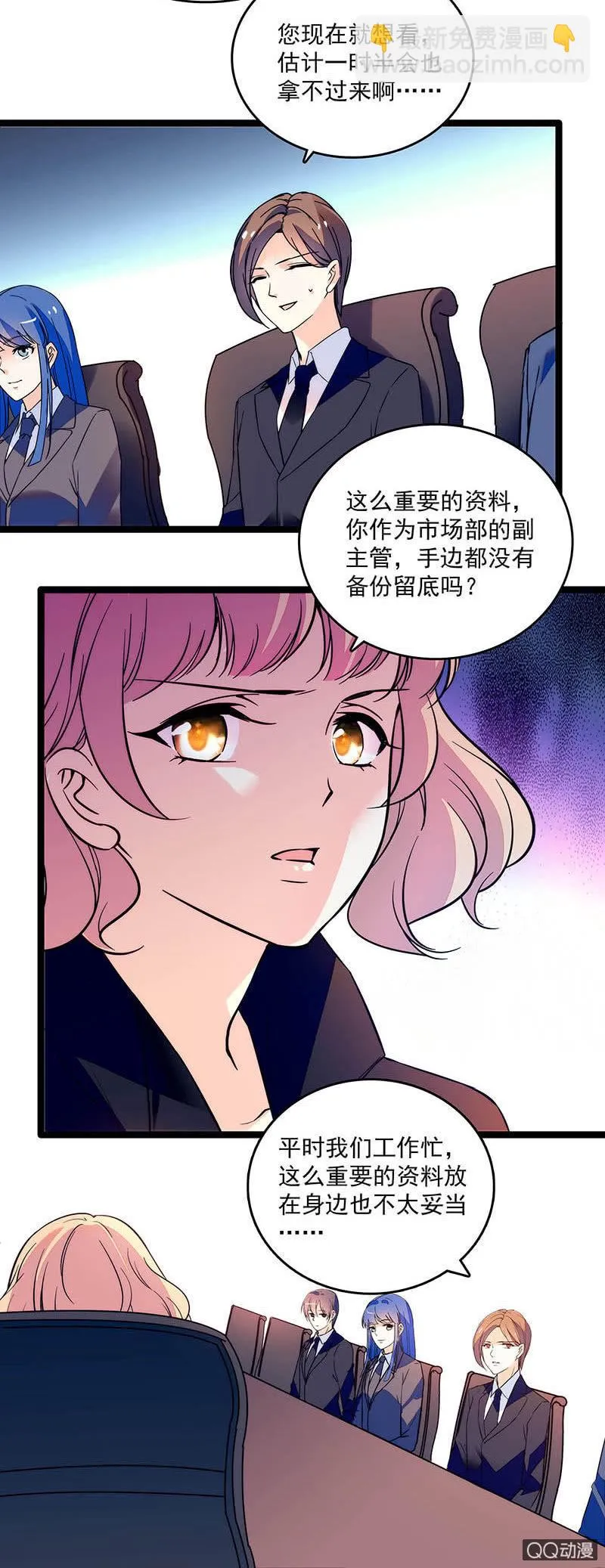 第二十七话 一物降一物 第3页