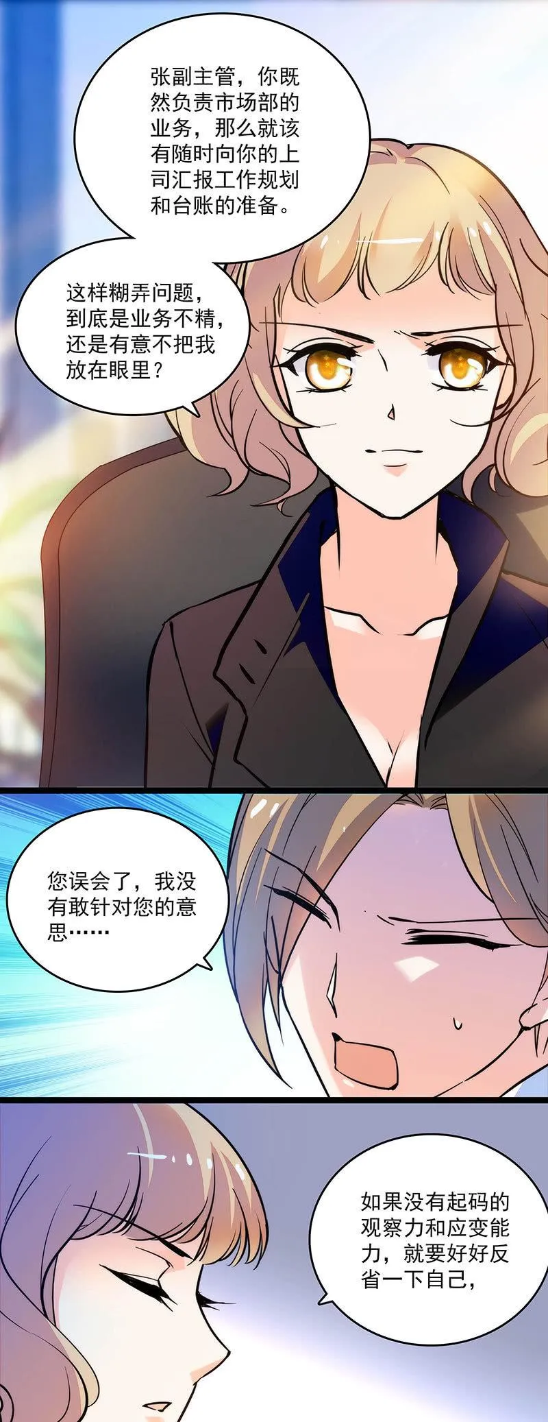 第二十七话 一物降一物 第4页