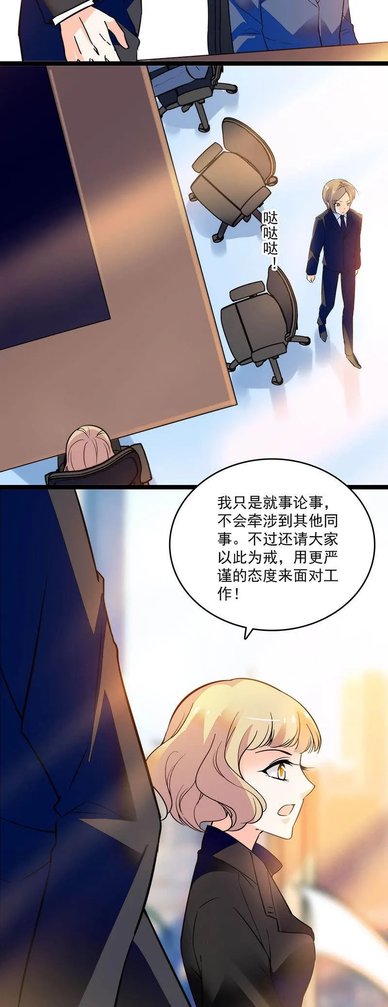 第二十七话 一物降一物 第6页