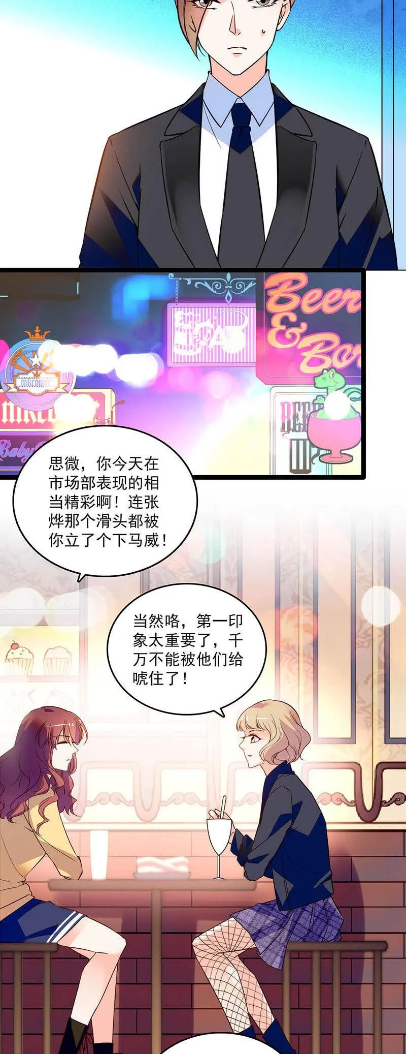 第二十七话 一物降一物 第8页
