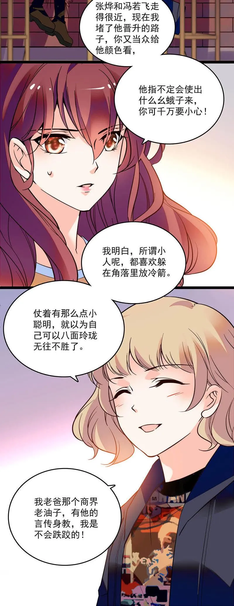 第二十七话 一物降一物 第9页