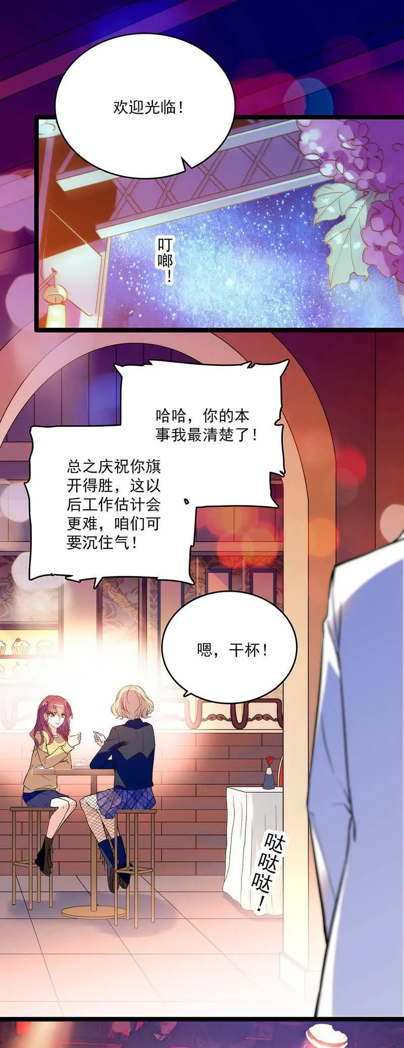 第二十七话 一物降一物 第10页