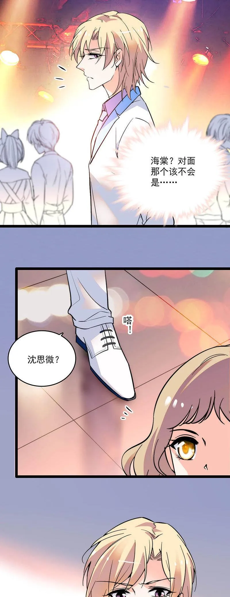 第二十七话 一物降一物 第11页