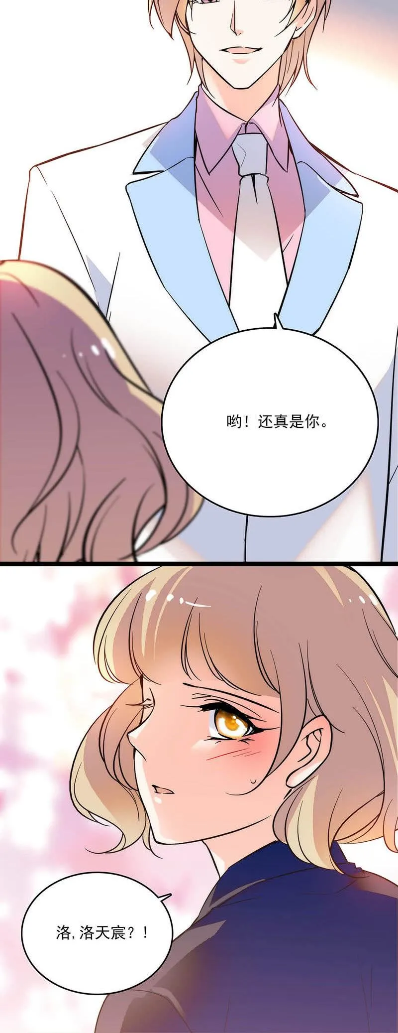 第二十七话 一物降一物 第12页
