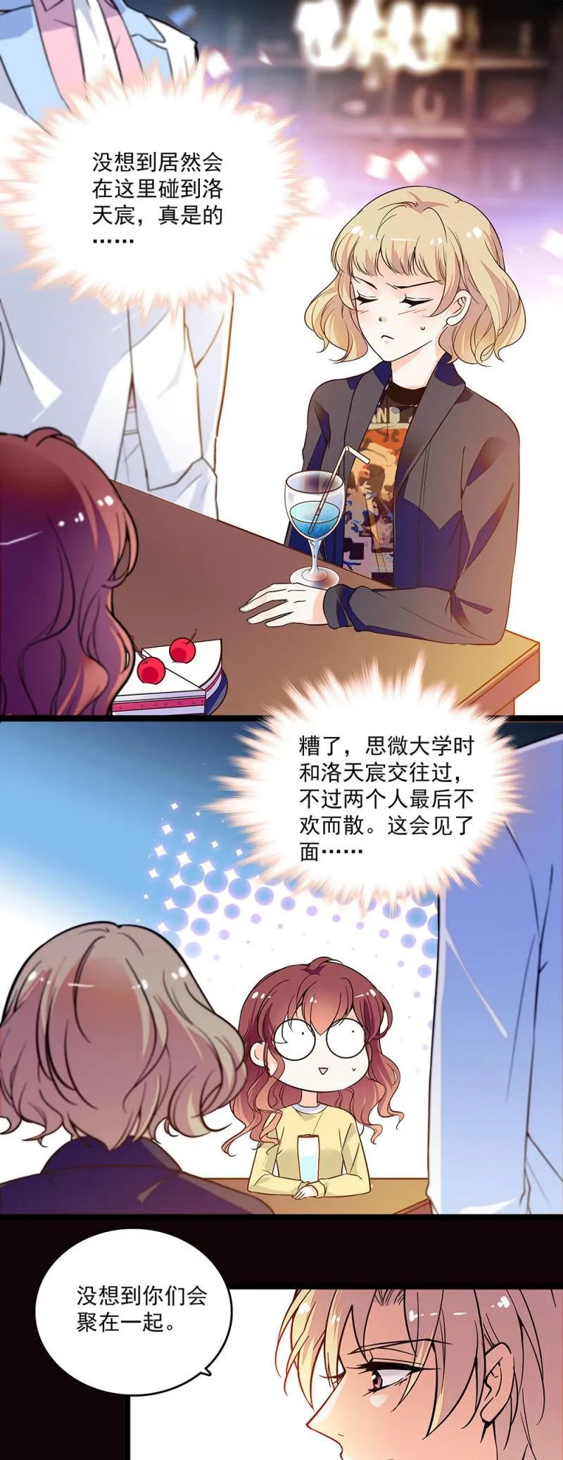 第二十八话 没有那么简单 第1页