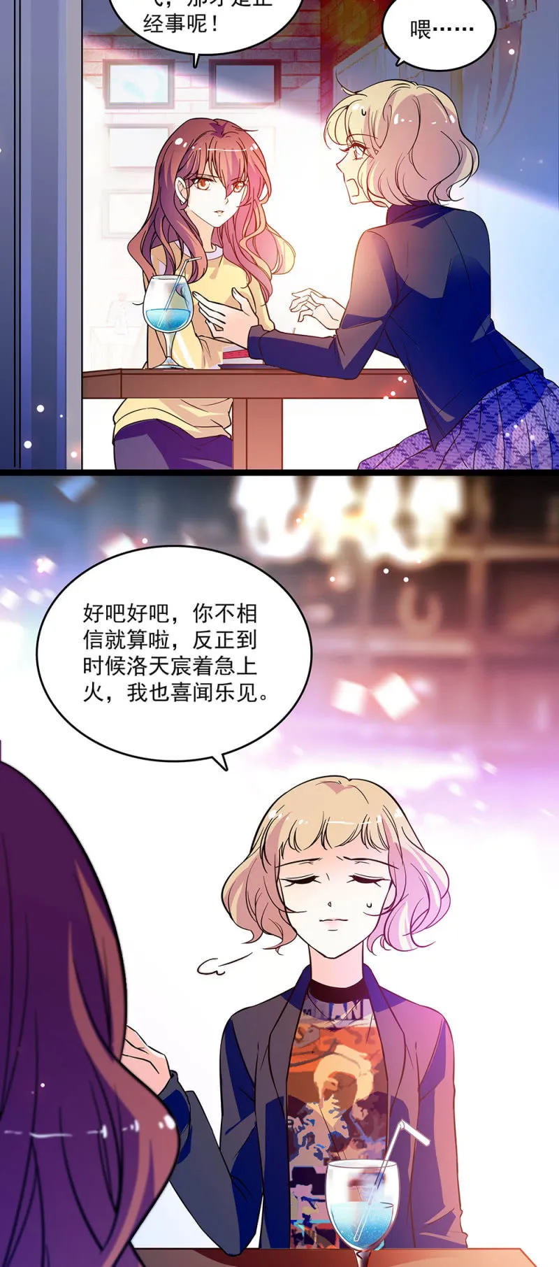 第二十八话 没有那么简单 第14页