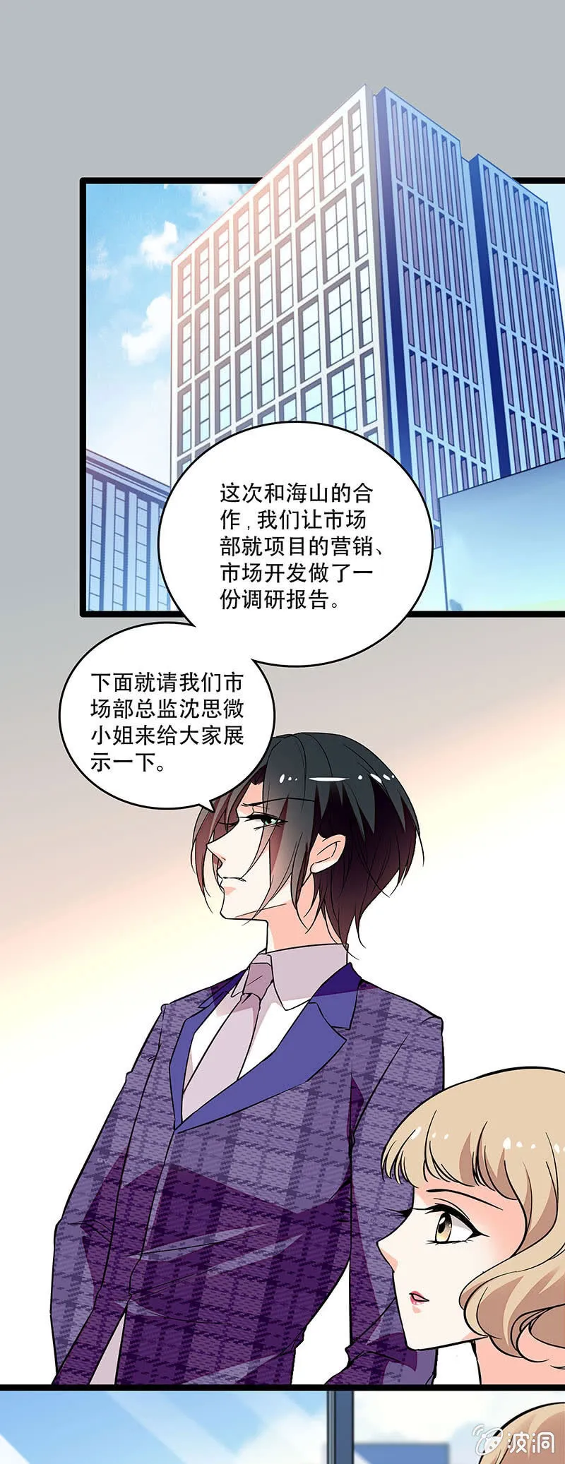 第二十九话 吃瘪 第1页